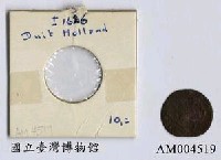 藏品(荷蘭 Duit 銅幣)的圖片